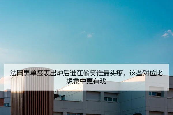 fa-wang-nan-dan-qian-biao-chu-lu-hou-shui-zai-tou-xiao-shui-zui-tou-teng-zhe-xie-dui-wei-bi-xiang-xiang-zhong-geng-you-3-901.jpg